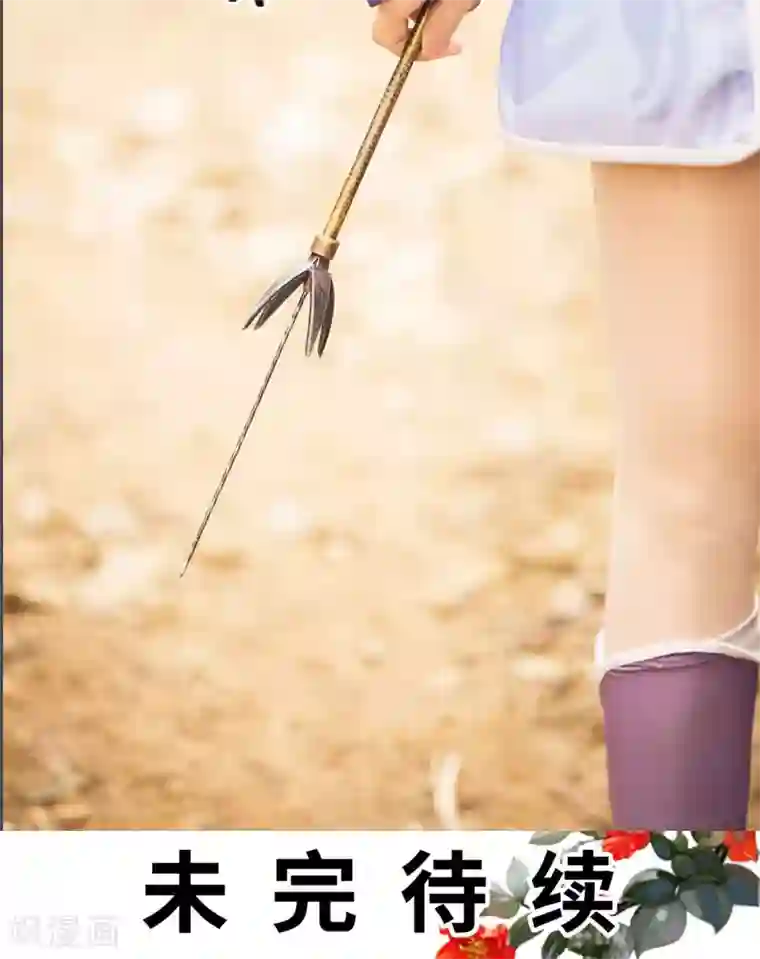 画江湖之不良人第78话