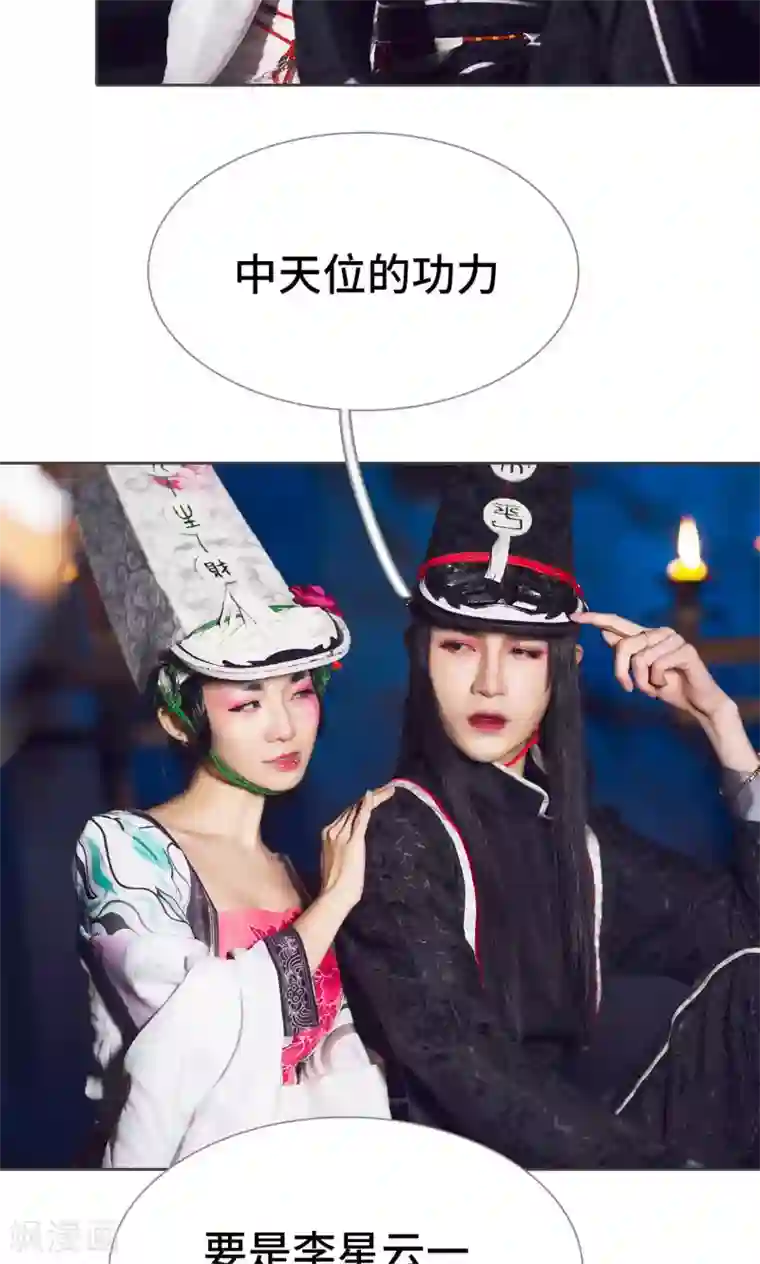 画江湖之不良人第78话