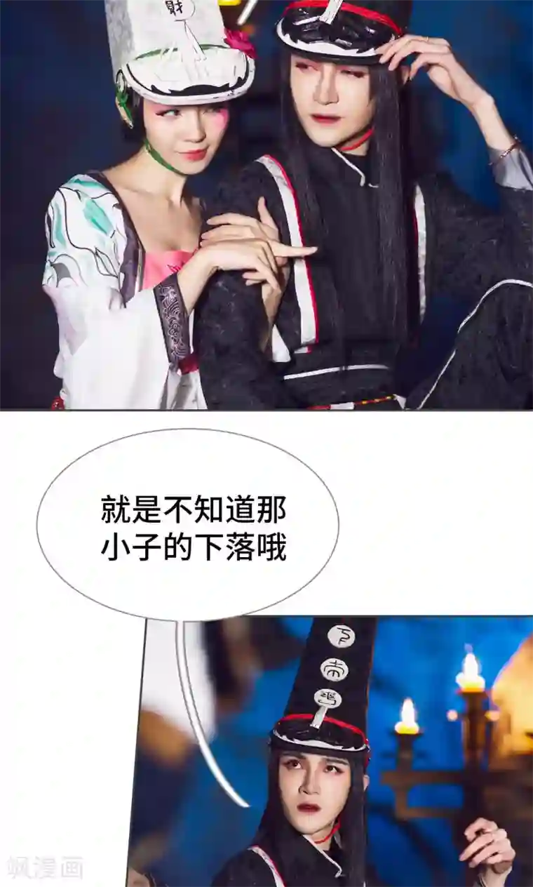 画江湖之不良人第78话