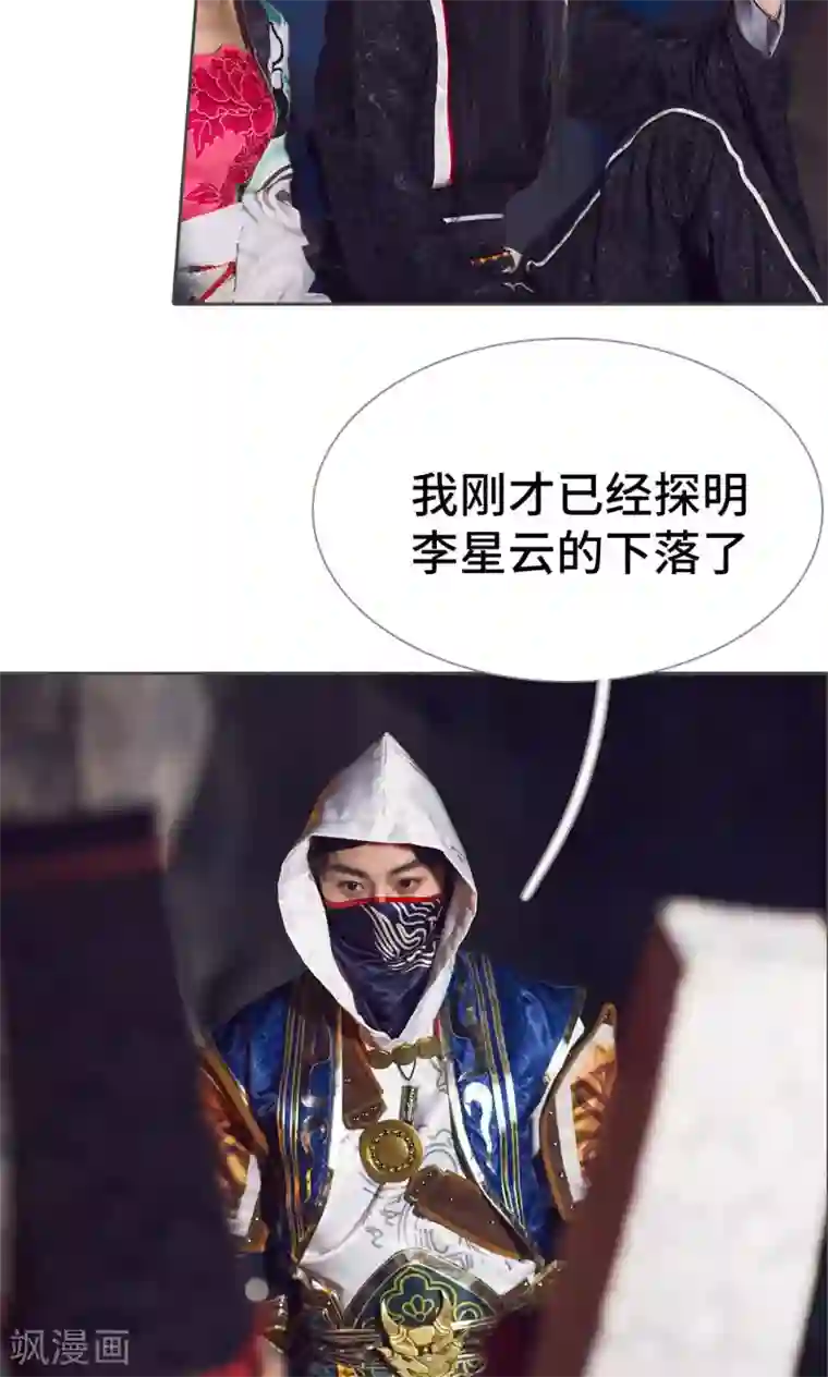 画江湖之不良人第78话