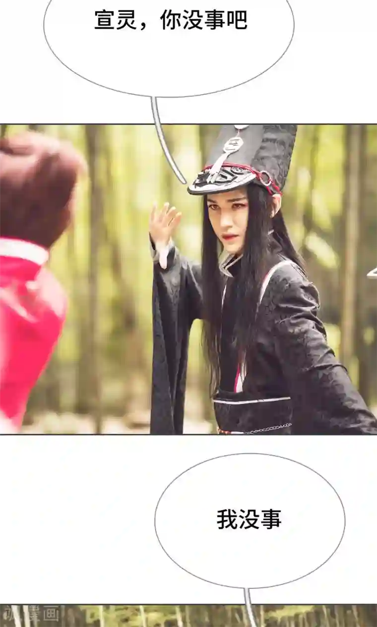 画江湖之不良人第80话