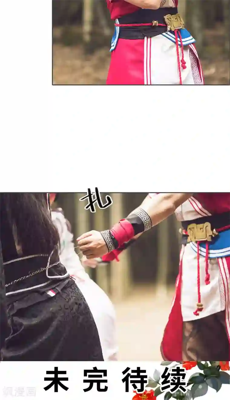 画江湖之不良人第80话