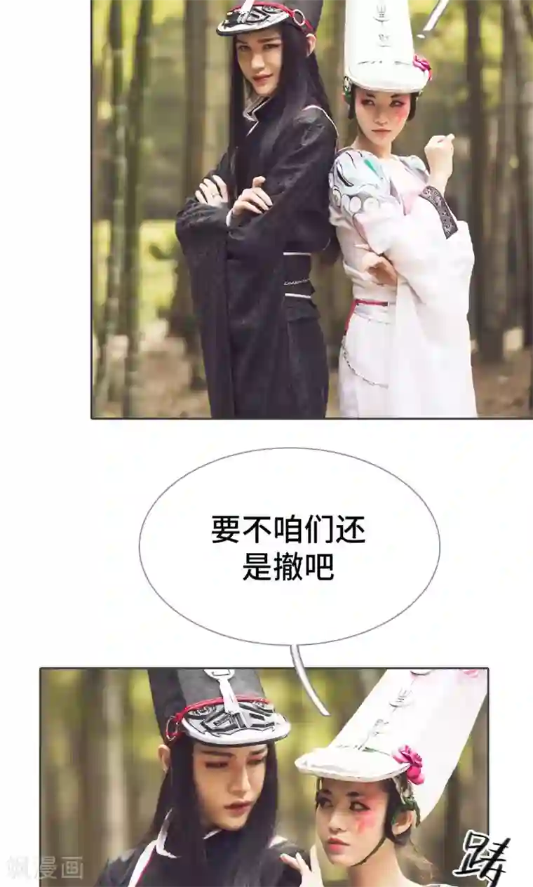 画江湖之不良人第80话