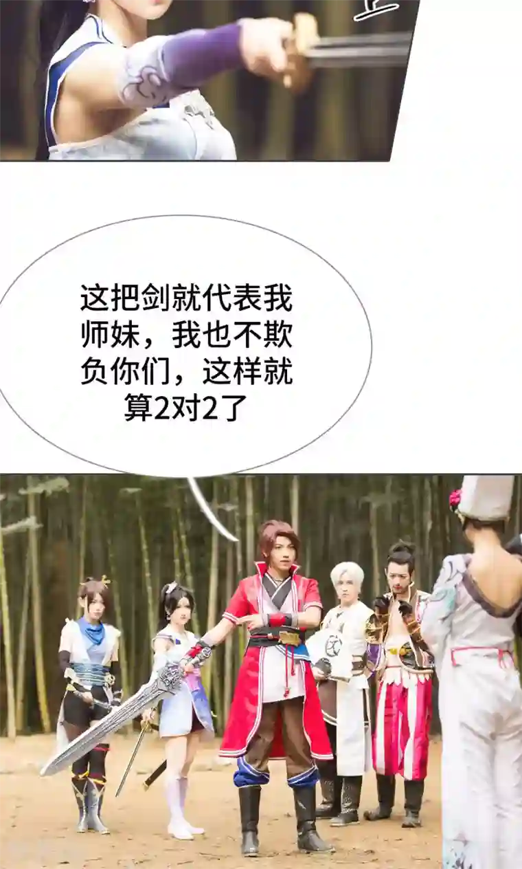 画江湖之不良人第80话