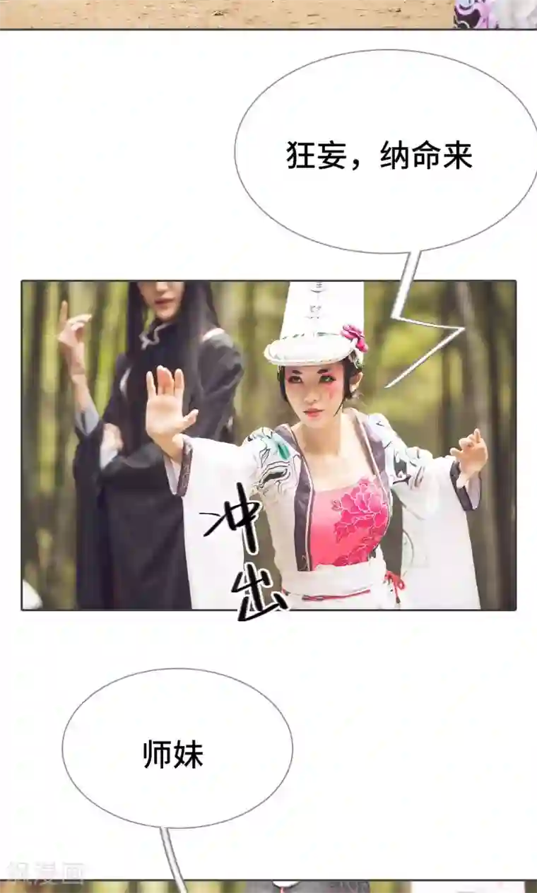 画江湖之不良人第80话