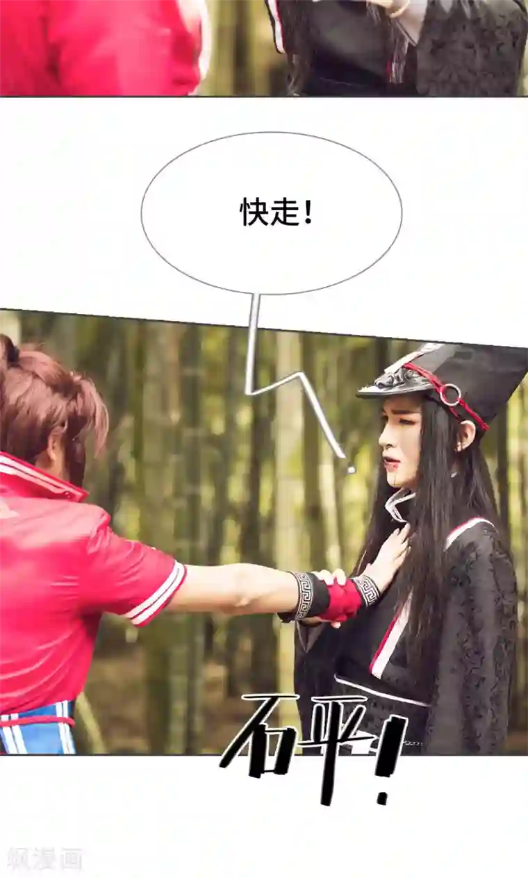 画江湖之不良人第81话