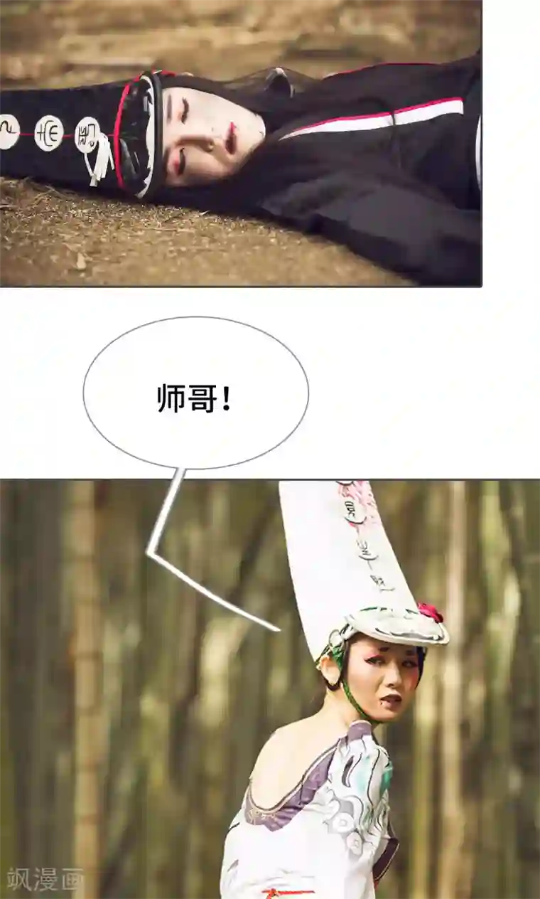 画江湖之不良人第81话