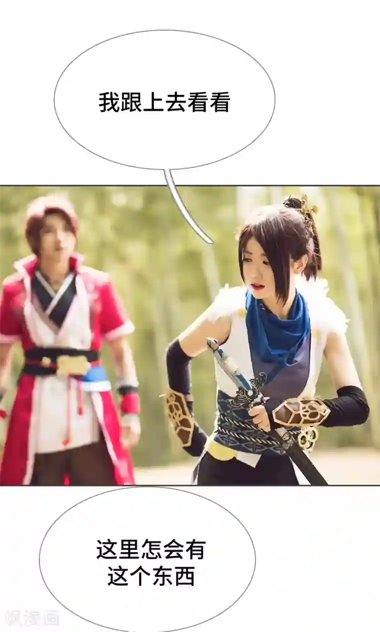 画江湖之不良人第81话