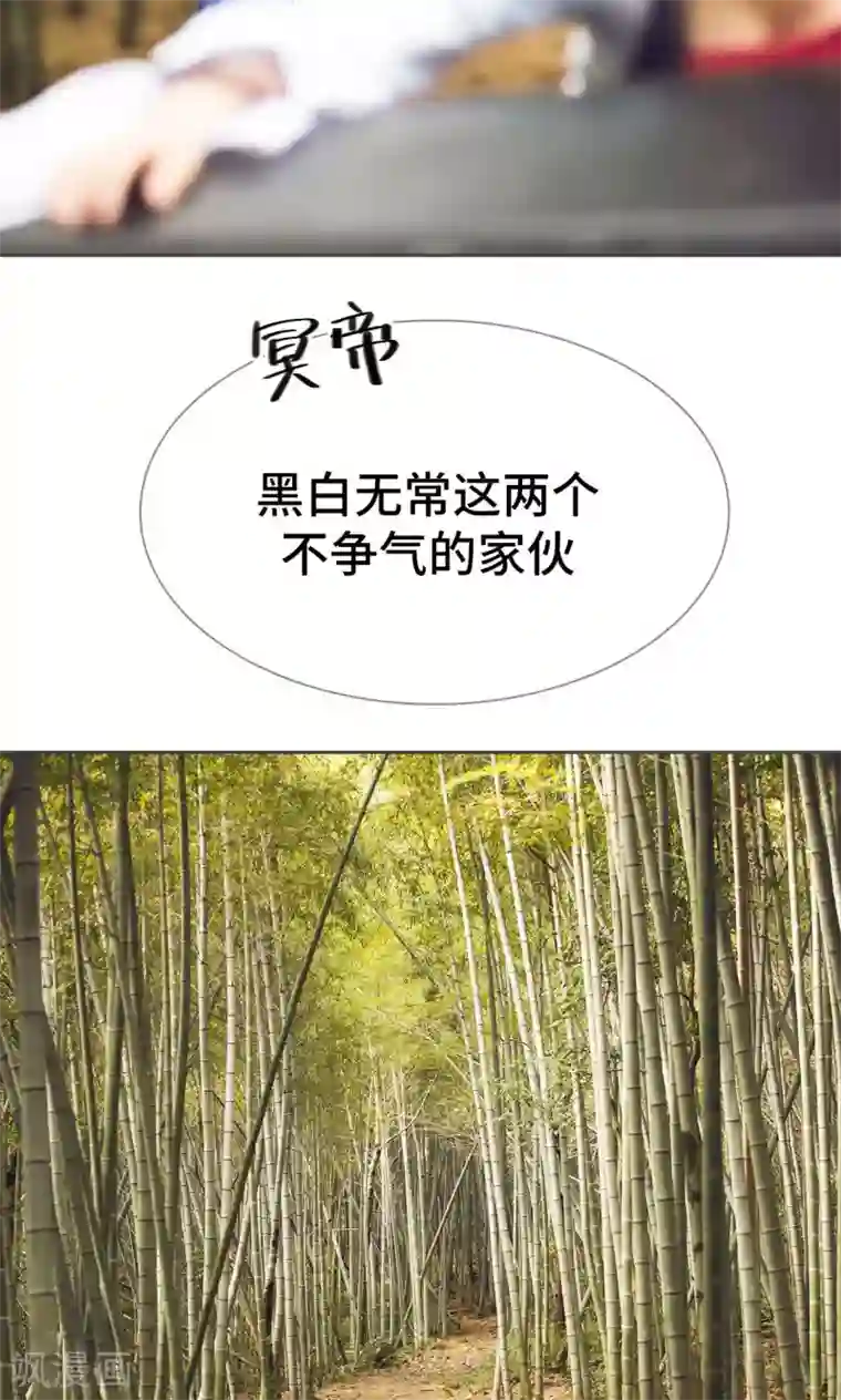 画江湖之不良人第81话