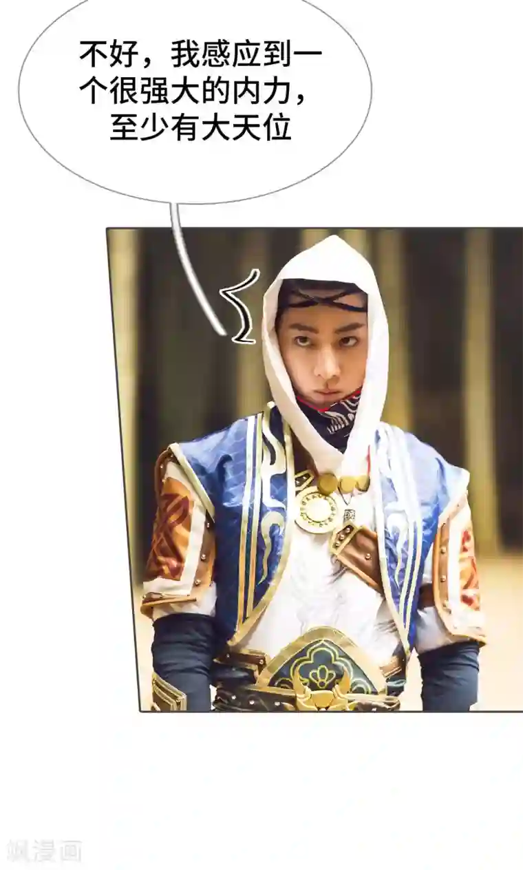 画江湖之不良人第81话