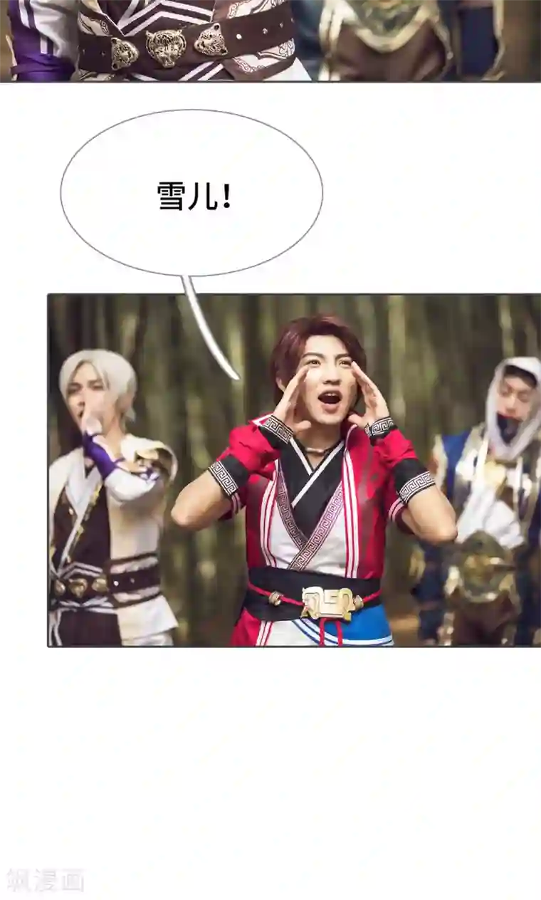 画江湖之不良人第81话