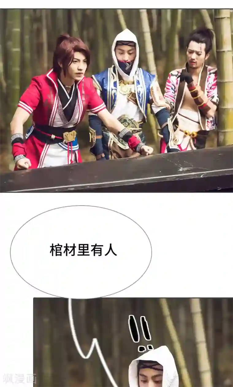 画江湖之不良人第81话