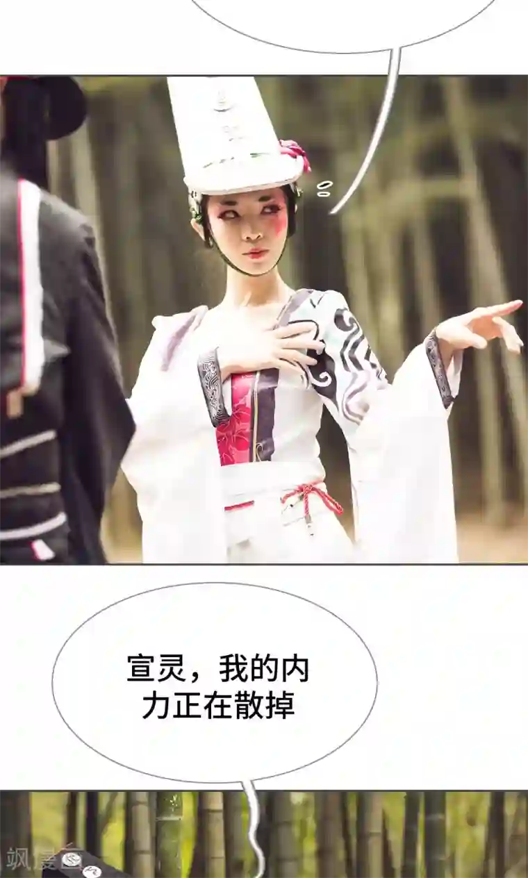 画江湖之不良人第81话