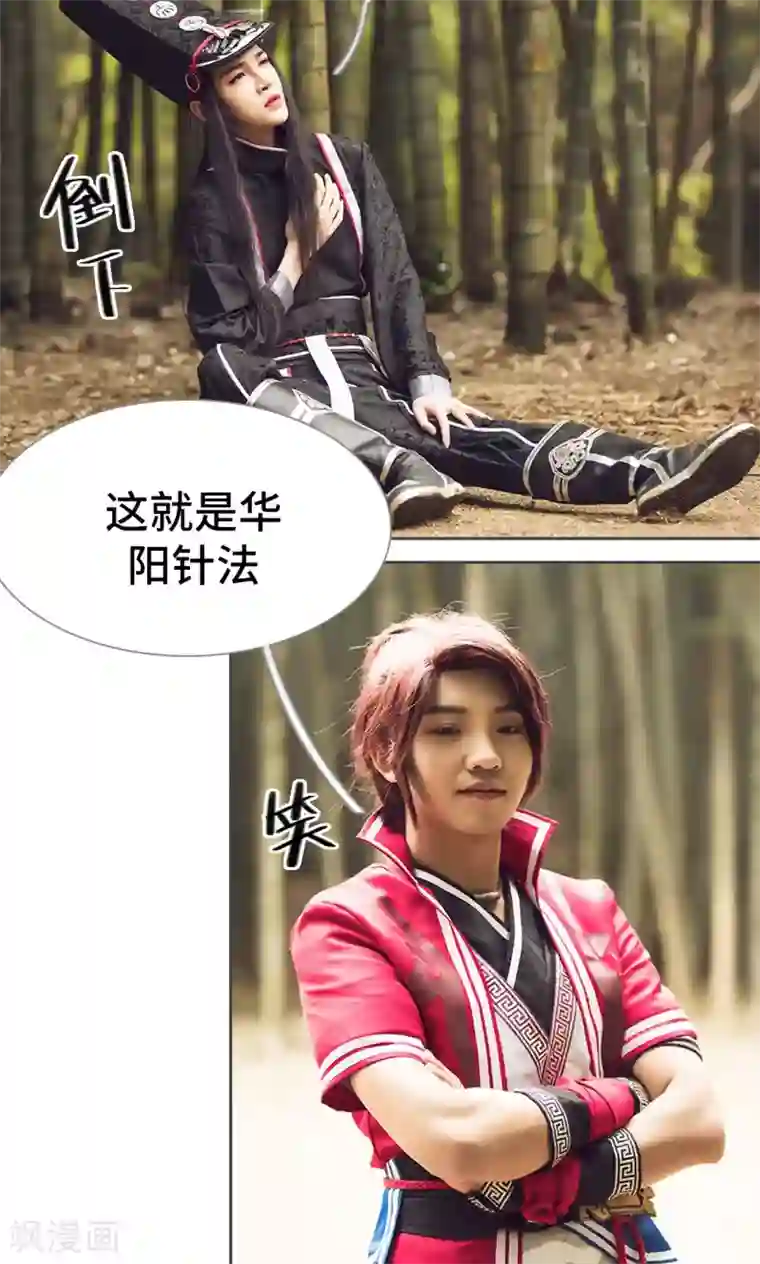 画江湖之不良人第81话