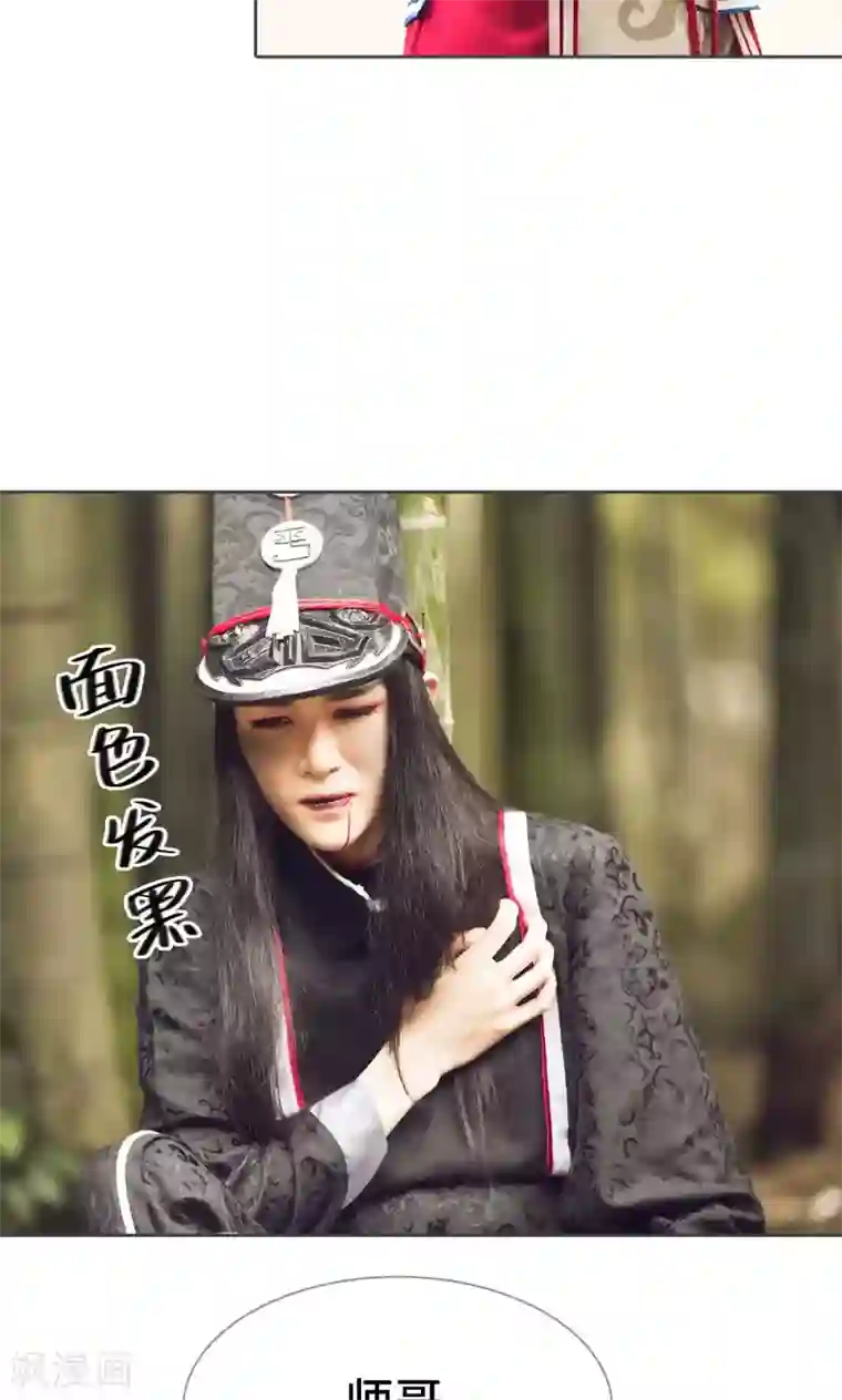 画江湖之不良人第81话