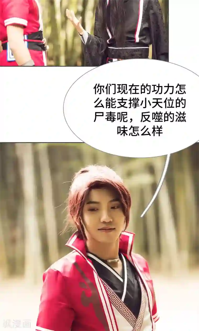 画江湖之不良人第81话