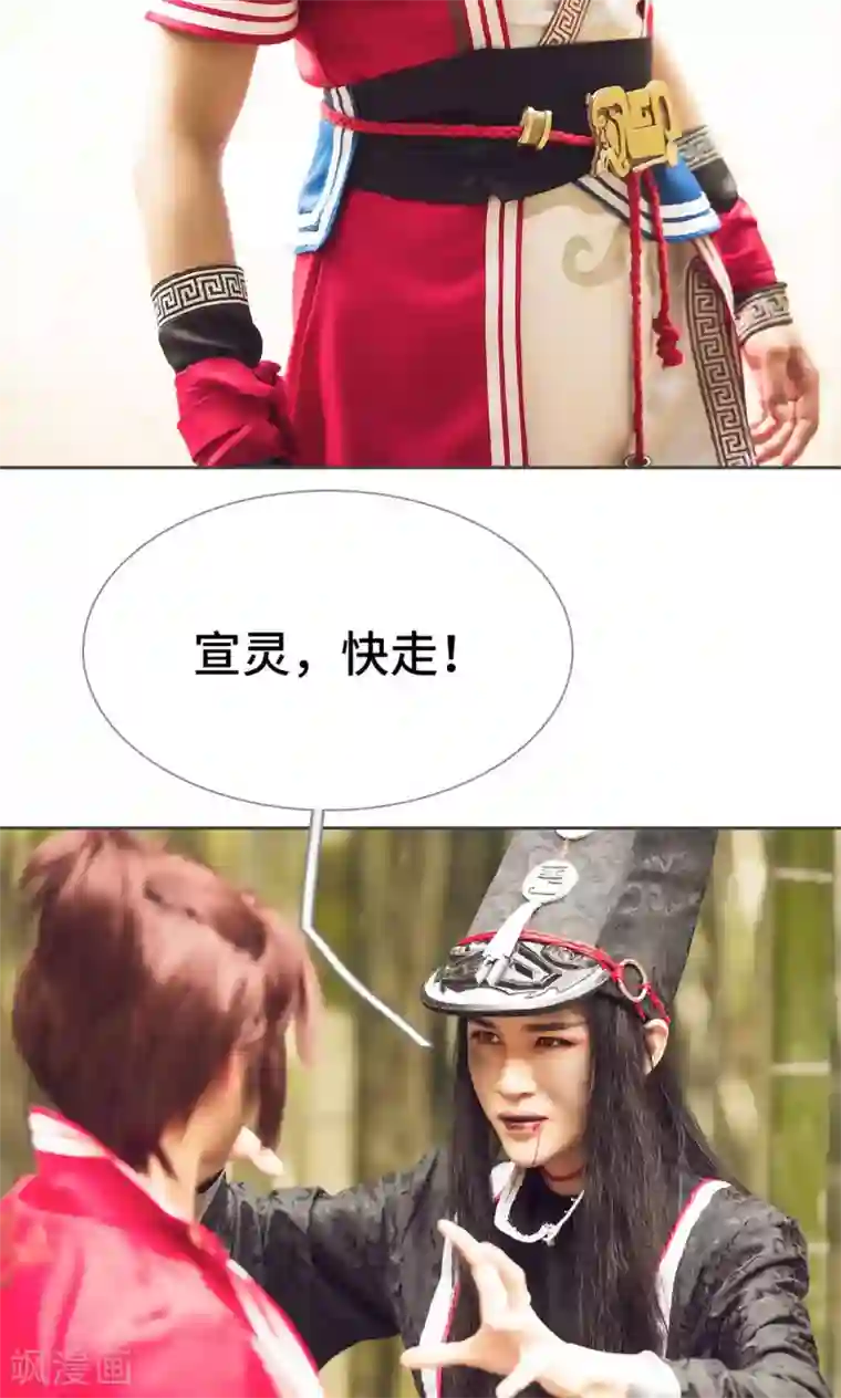 画江湖之不良人第81话