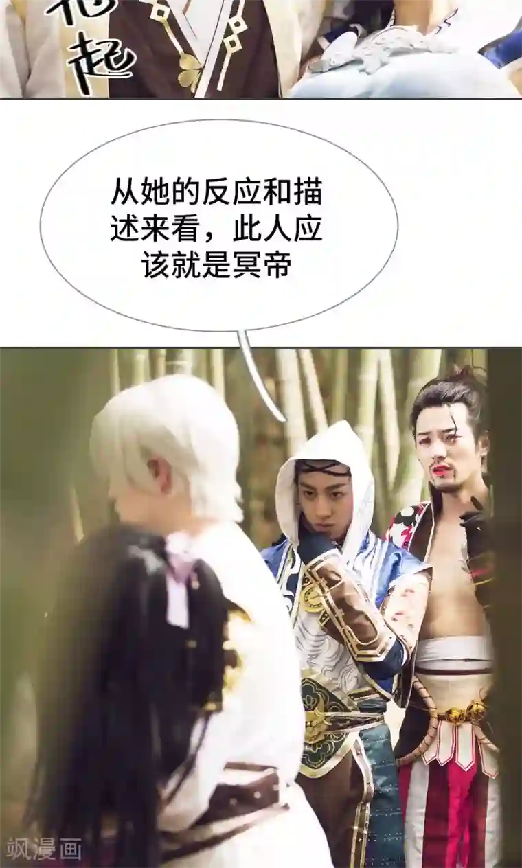 画江湖之不良人第82话