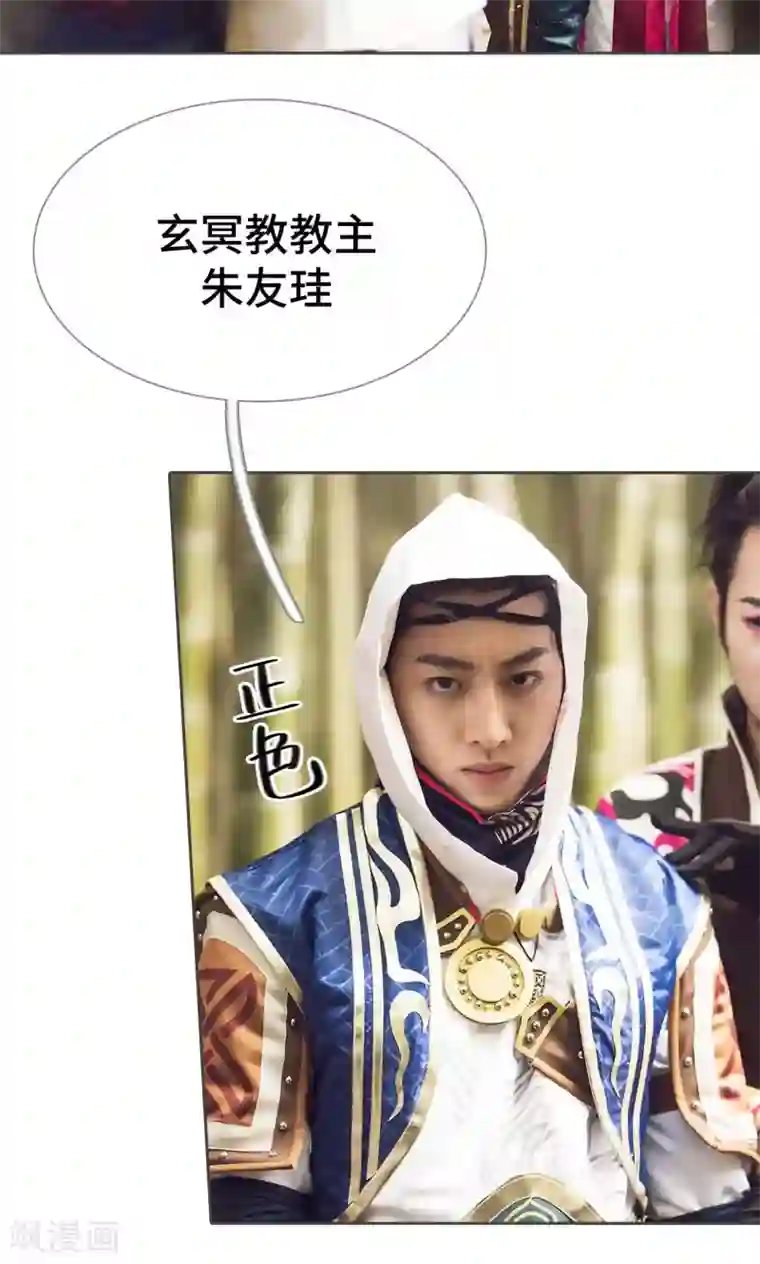 画江湖之不良人第82话