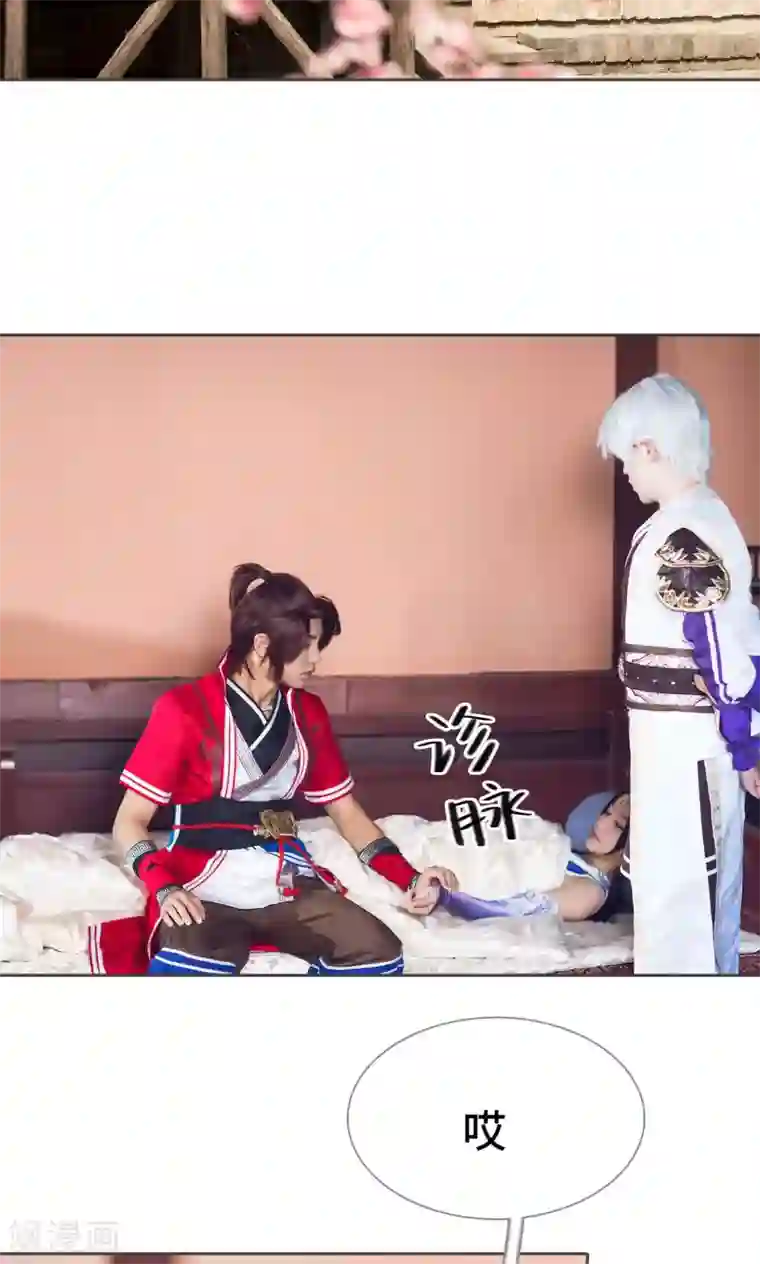 画江湖之不良人第82话