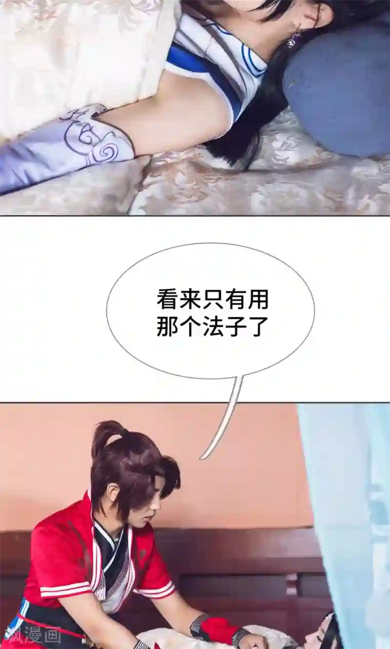 画江湖之不良人第82话