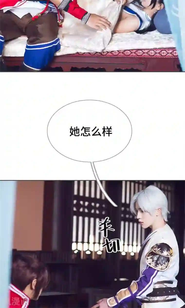 画江湖之不良人第82话