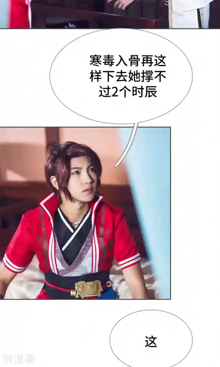 画江湖之不良人第82话