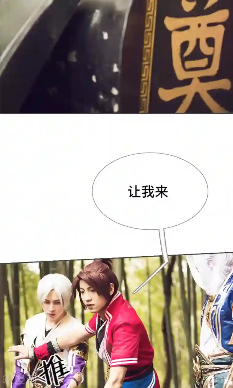 画江湖之不良人第82话