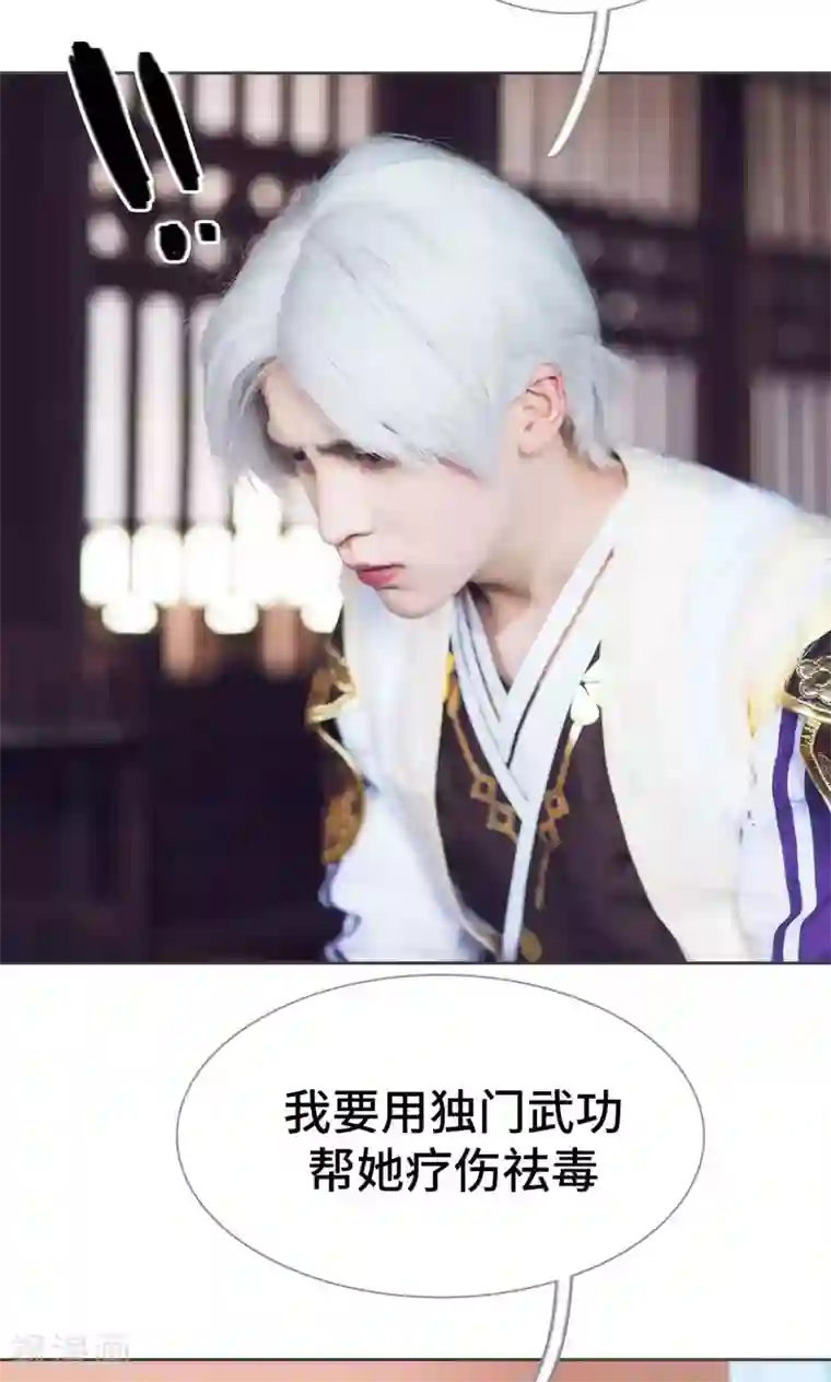 画江湖之不良人第82话