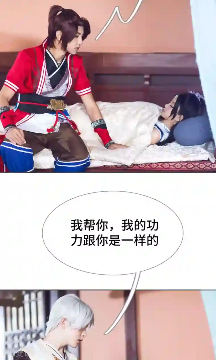 画江湖之不良人第82话