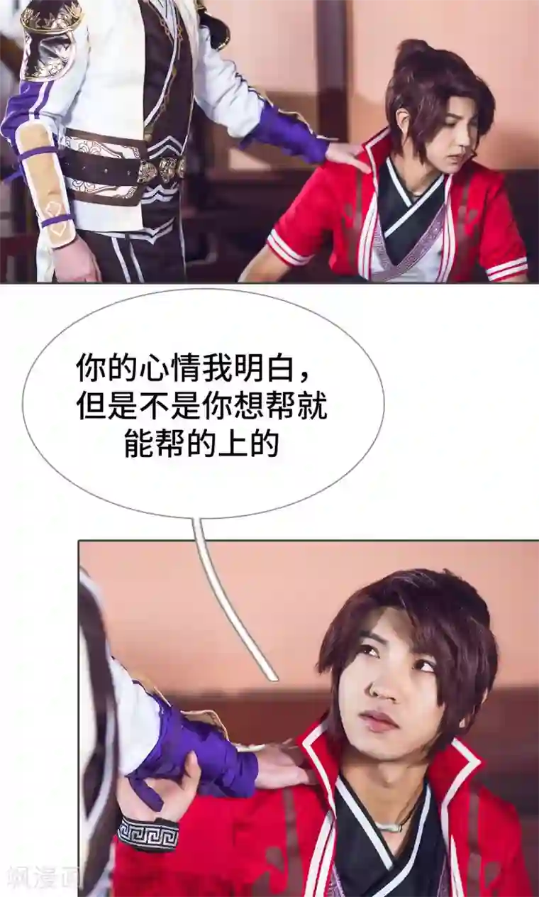 画江湖之不良人第82话