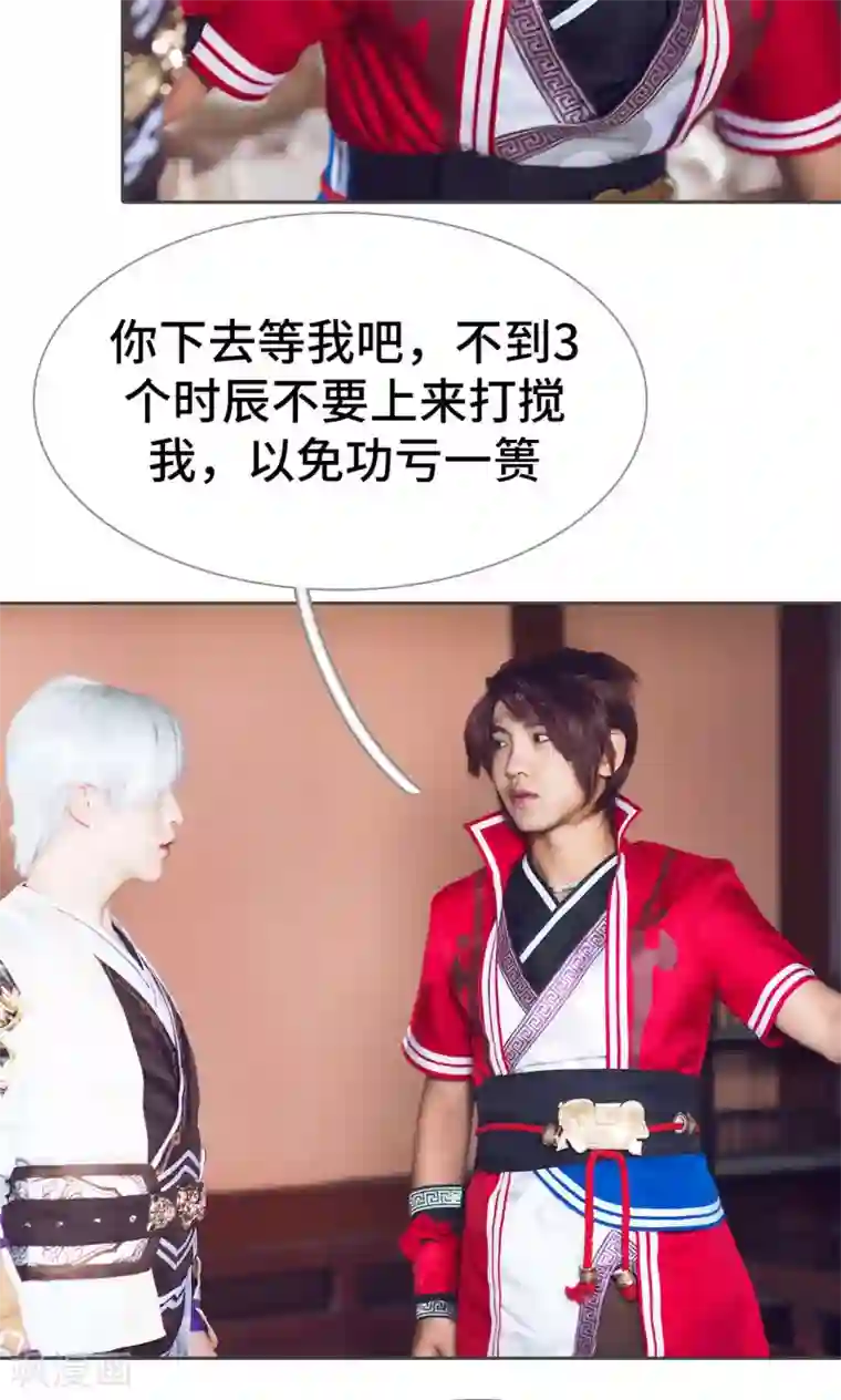 画江湖之不良人第82话