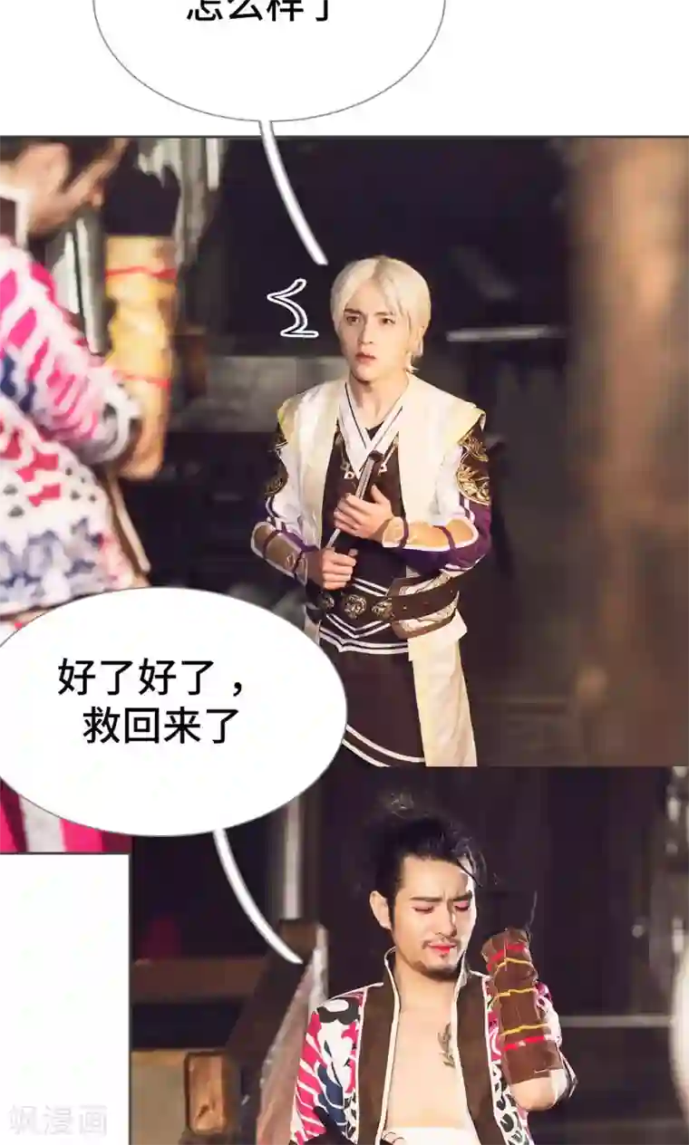 画江湖之不良人第82话