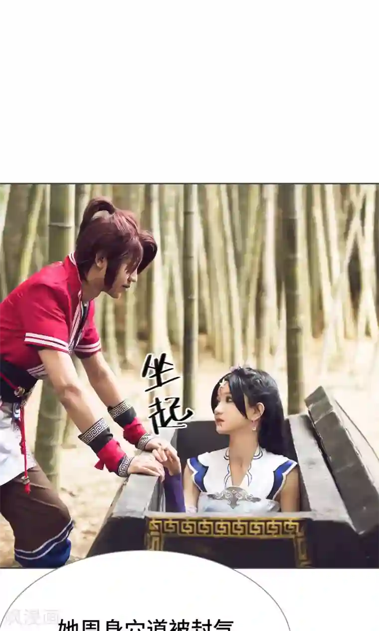 画江湖之不良人第82话