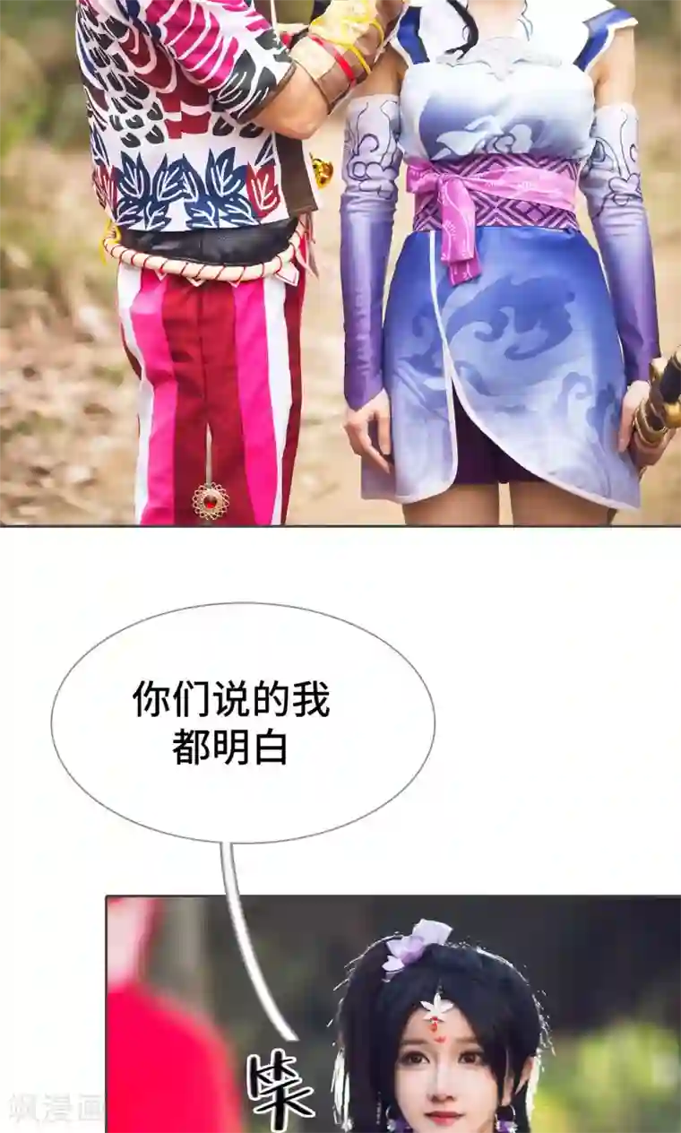 画江湖之不良人最终话