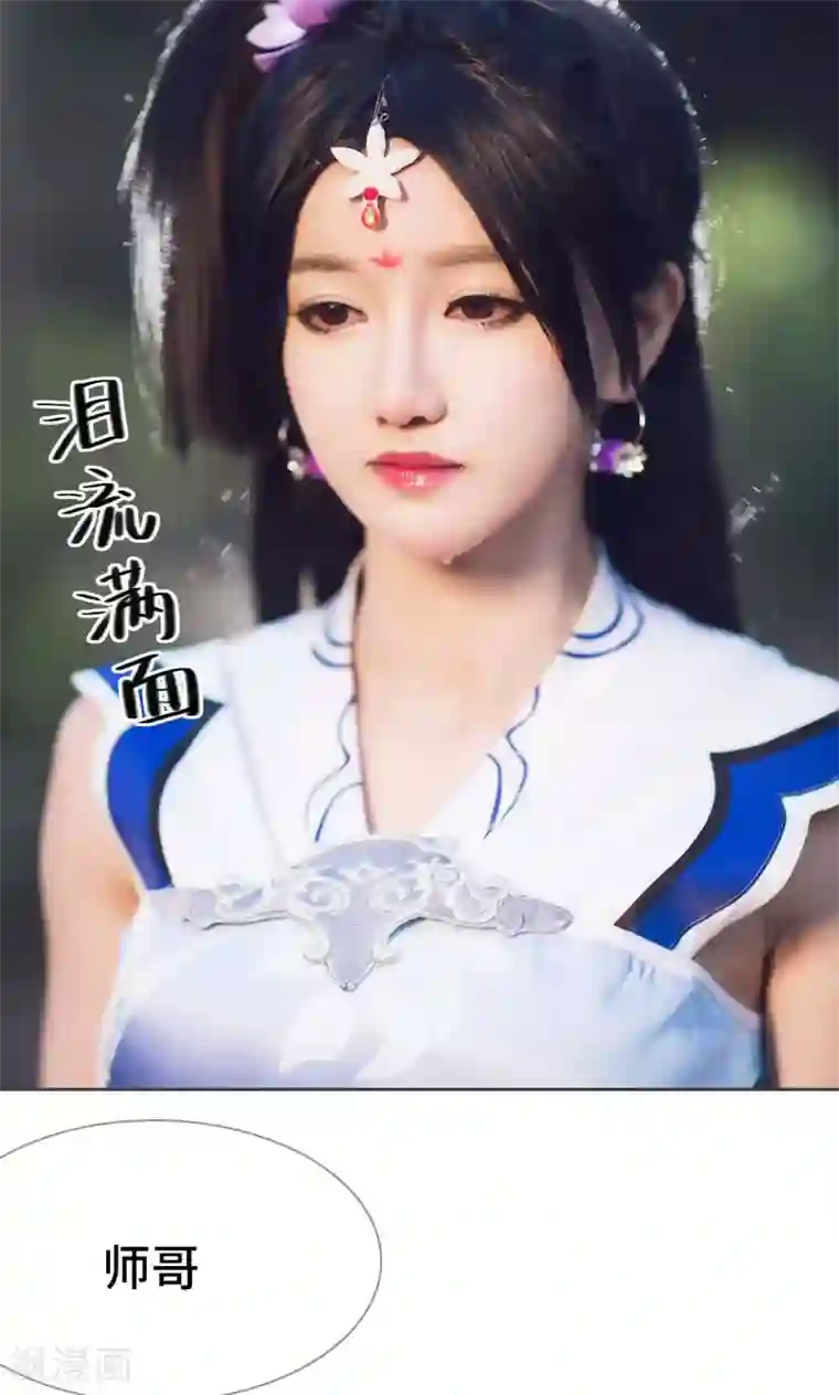 画江湖之不良人最终话