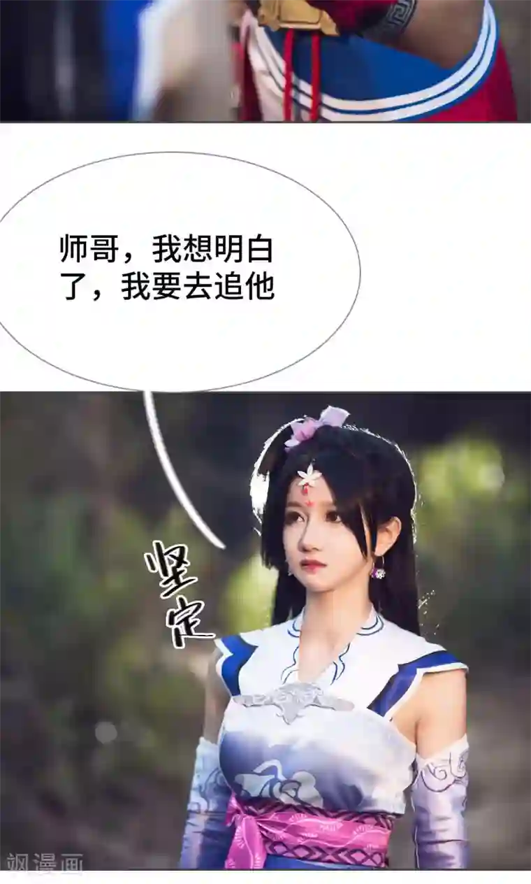 画江湖之不良人最终话