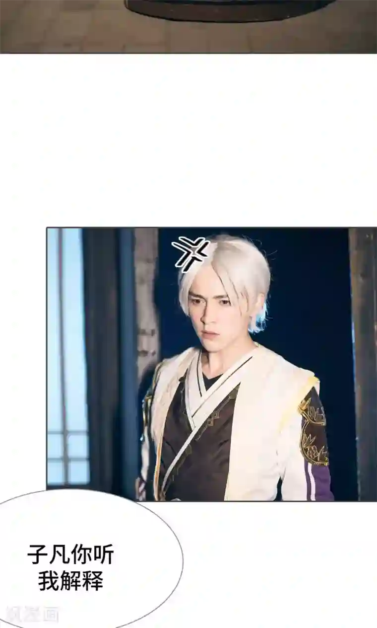 画江湖之不良人最终话