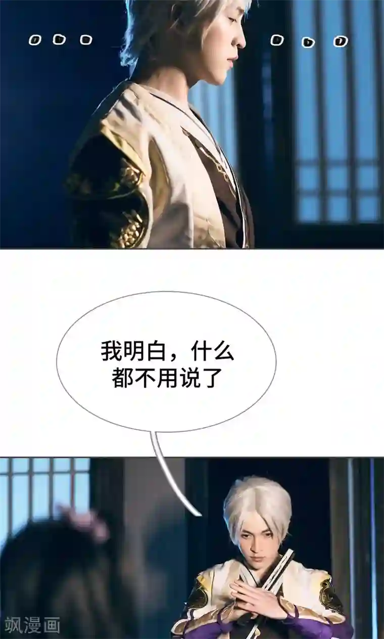 画江湖之不良人最终话