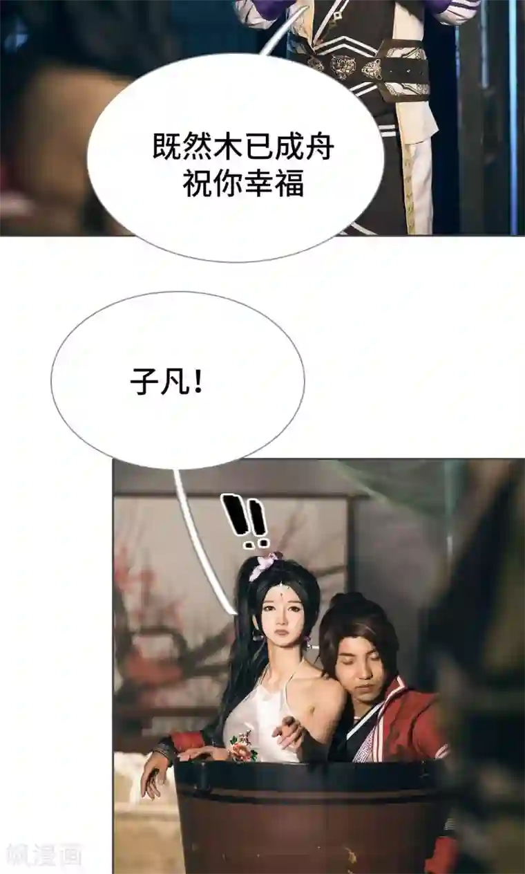 画江湖之不良人最终话