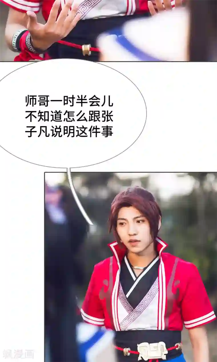 画江湖之不良人最终话