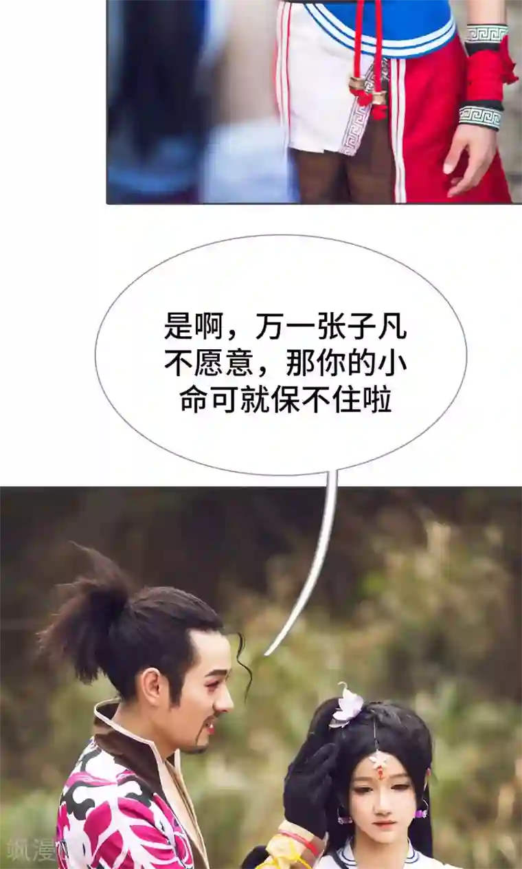 画江湖之不良人最终话