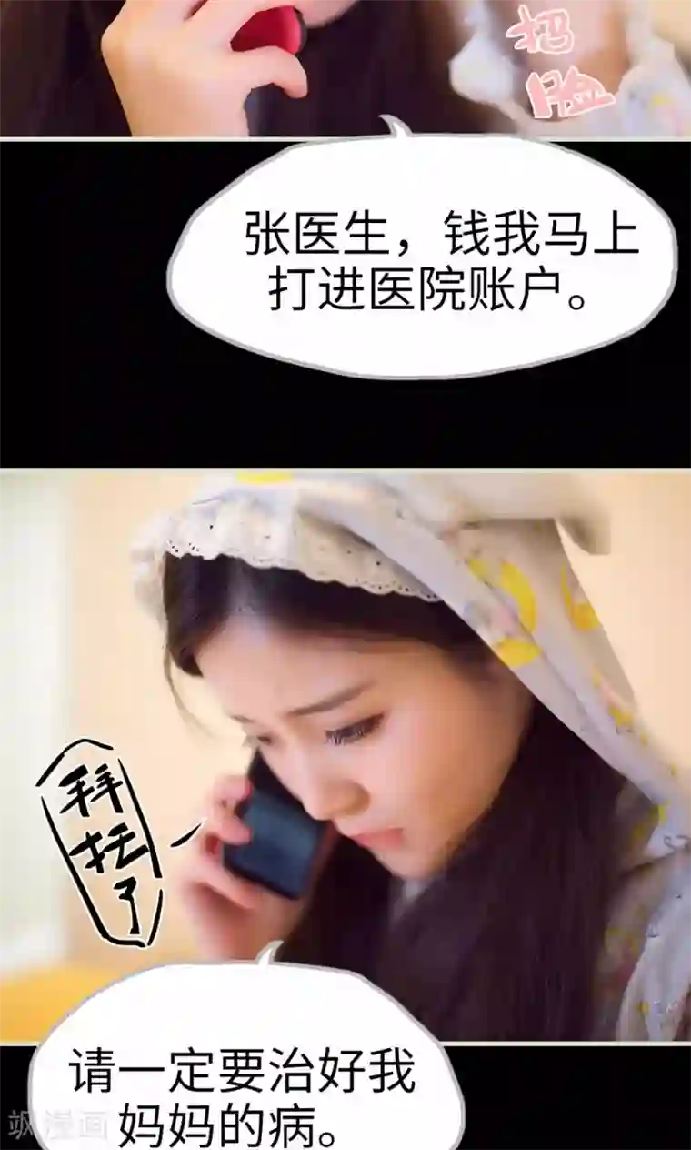 情趣cp萌萌哒第2话 转角遇到gay