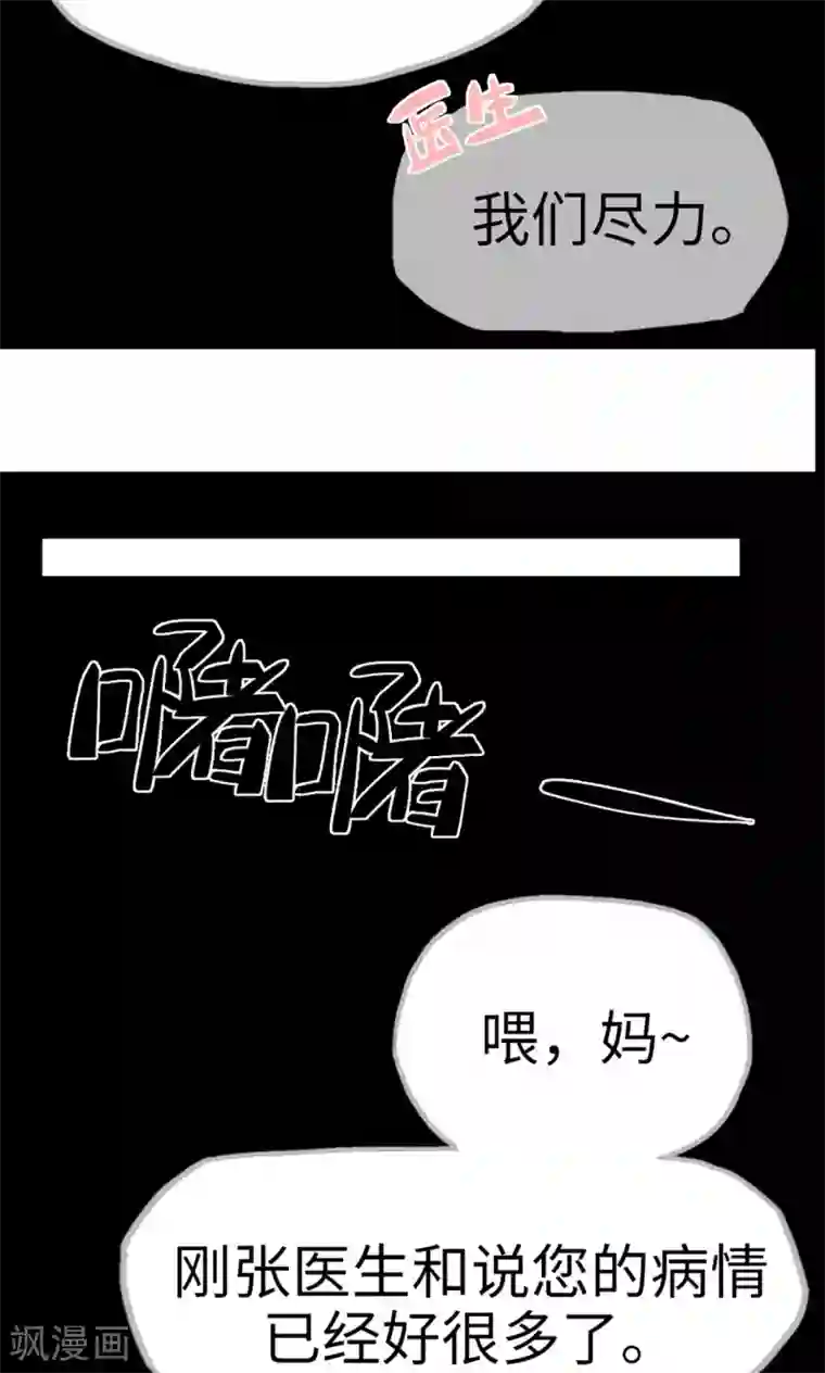 情趣cp萌萌哒第2话 转角遇到gay