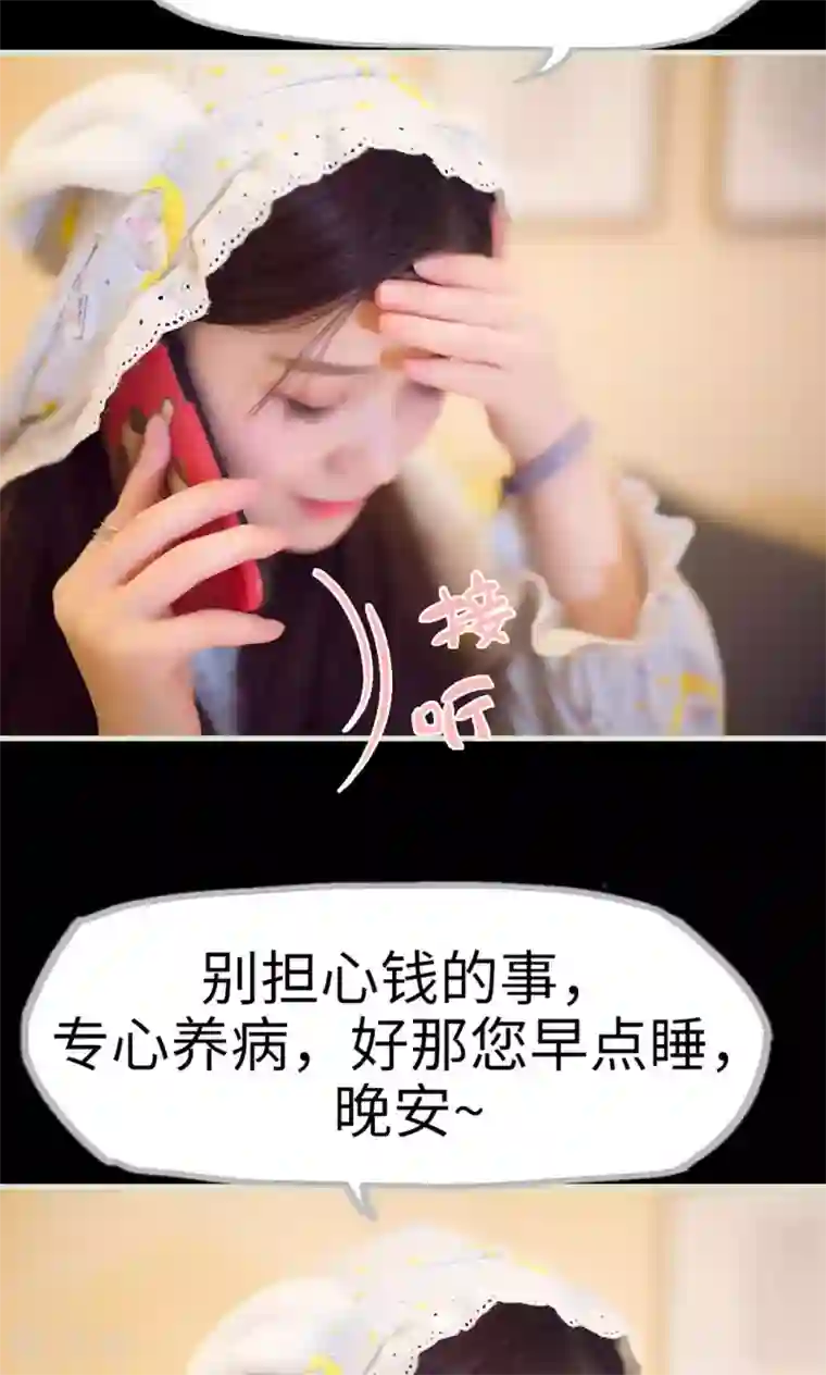 情趣cp萌萌哒第2话 转角遇到gay