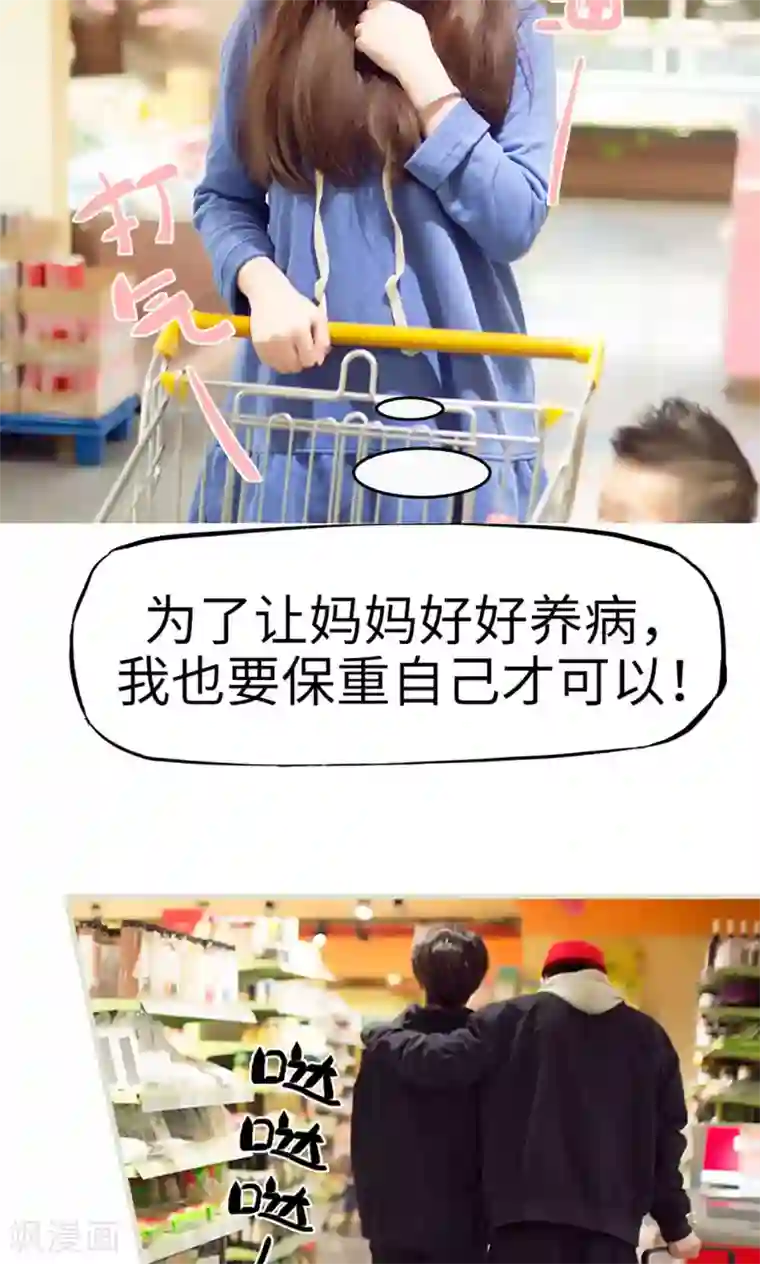 情趣cp萌萌哒第2话 转角遇到gay