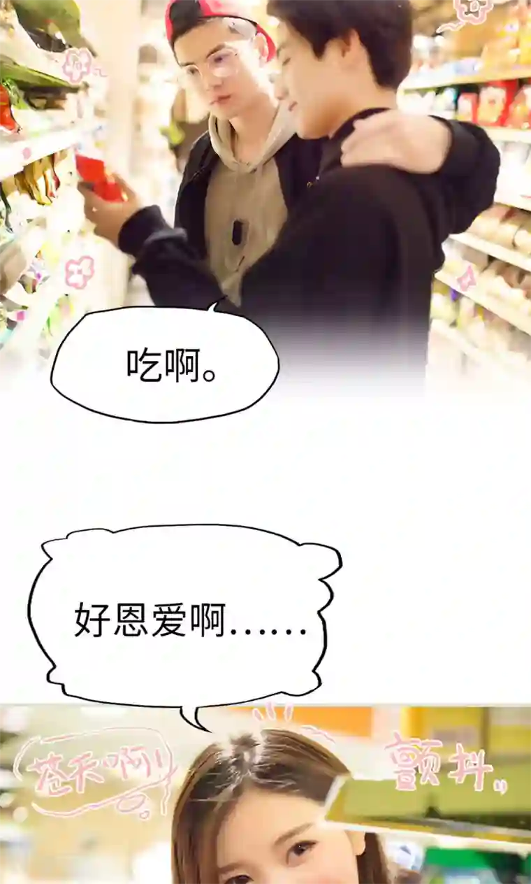 情趣cp萌萌哒第2话 转角遇到gay