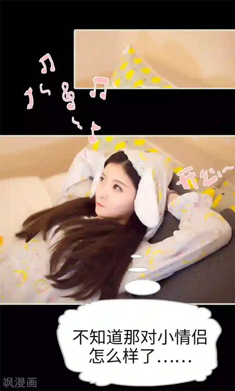 情趣cp萌萌哒第2话 转角遇到gay