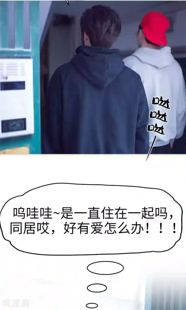 情趣cp萌萌哒第2话 转角遇到gay