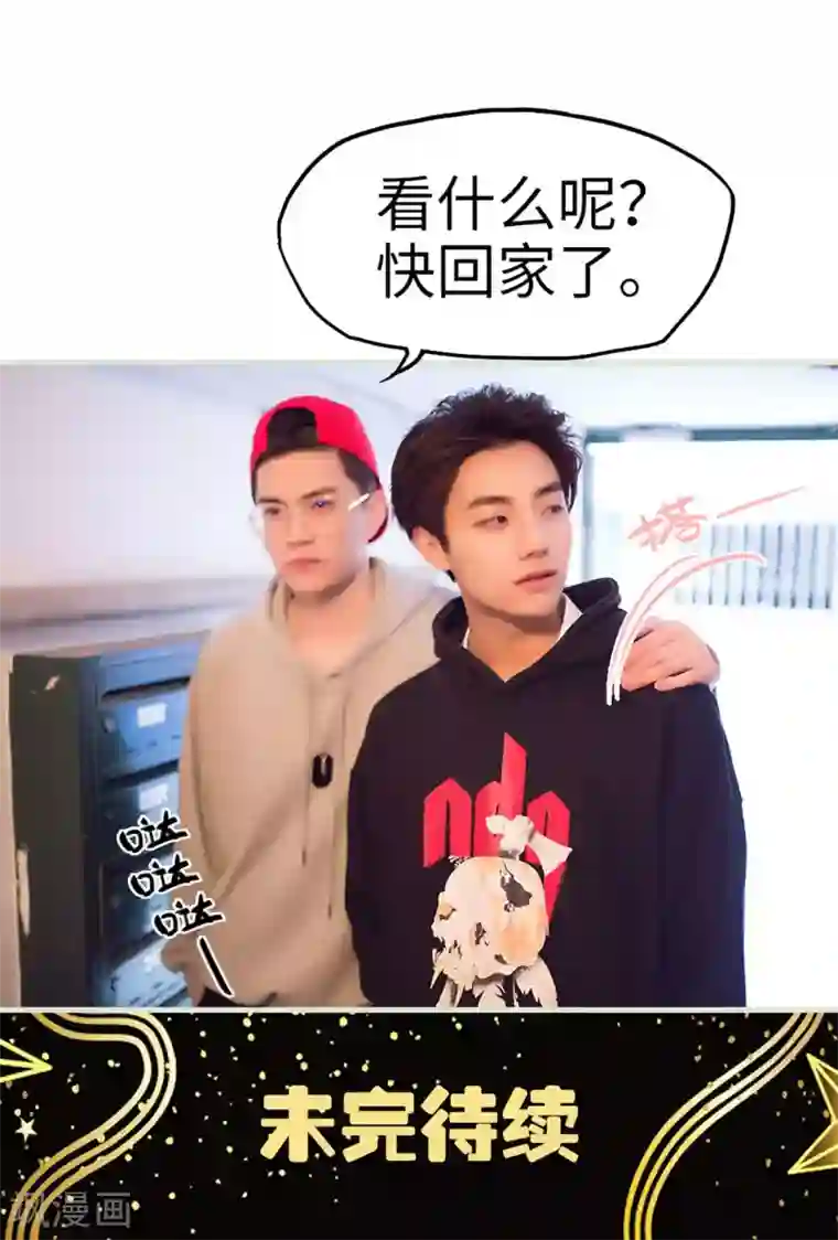 情趣cp萌萌哒第2话 转角遇到gay